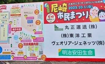 市民祭り