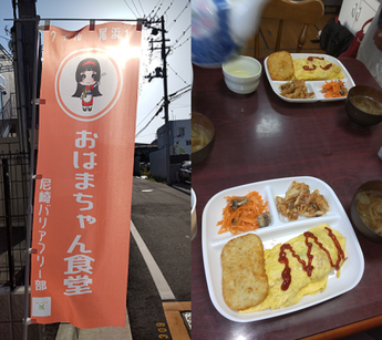 おはまちゃん食堂ののぼりと料理です