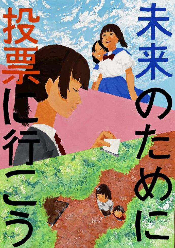 県立尼崎工業高等学校 加治 真采さんの作品