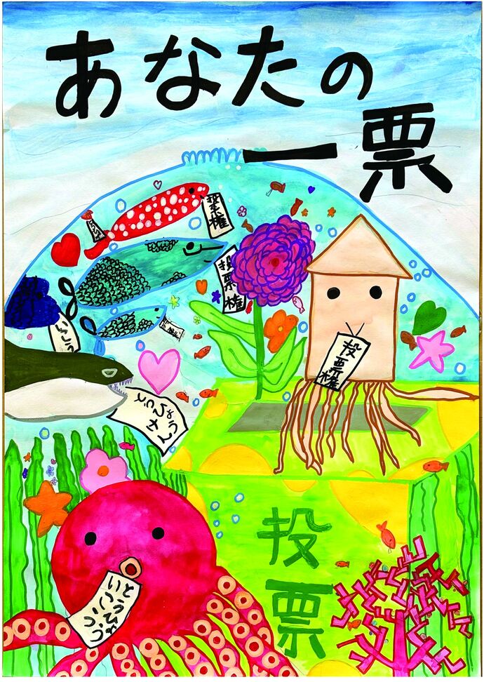 成文小学校4年生 宮嵜葉琉子さんの作品