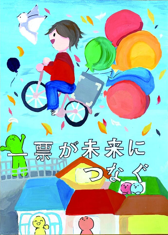 園田中学校3年生 中本 羽奏さんの作品