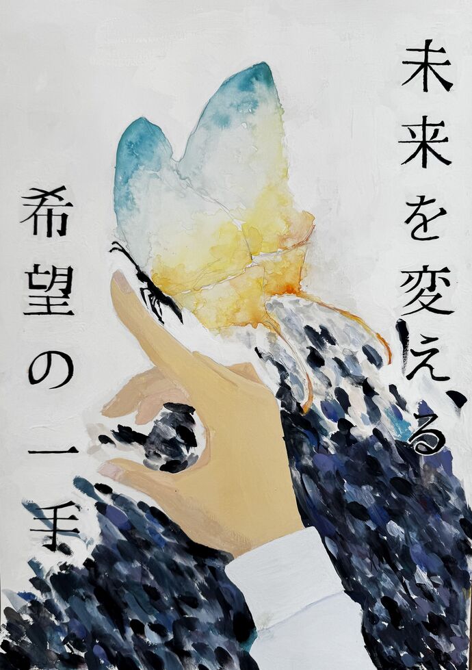 園田中学校3年生 新谷 琉夏さんの作品