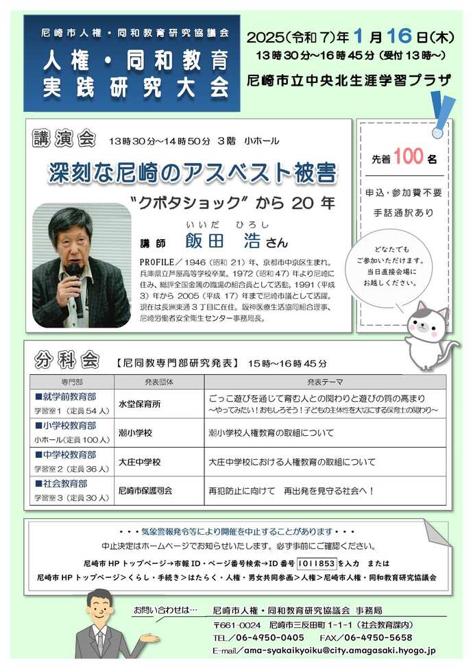案内チラシ