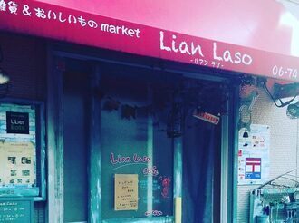 LianLaso