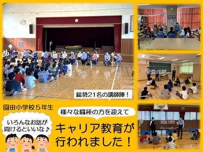 キャリア教育が行われました！