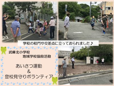 武庫北小学校の様子