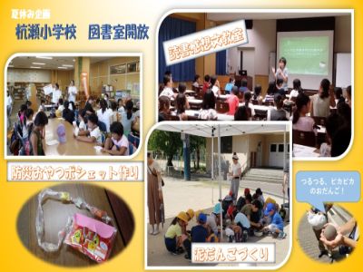 図書室開放イベント