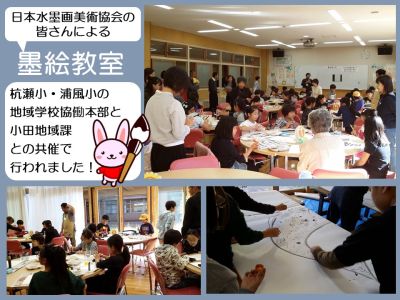 墨絵洋室の様子