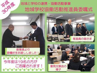 委嘱式の様子