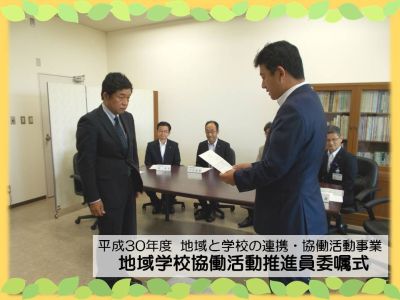 委嘱式を行いました！
