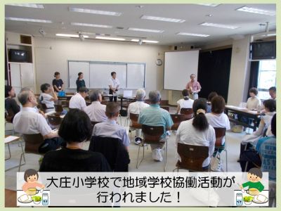 地域学校協働活動の様子
