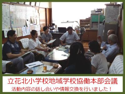 会議の様子