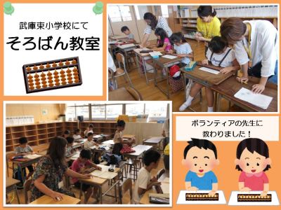 そろばん教室の様子