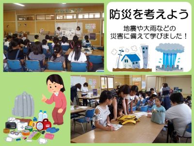 防災について学びました！