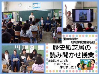 紙芝居の読み聞かせの様子