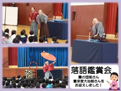 落語鑑賞会の様子