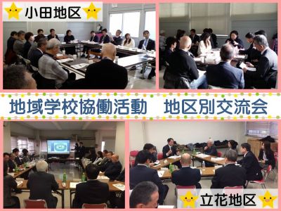 小田地区・立花地区の交流会の様子
