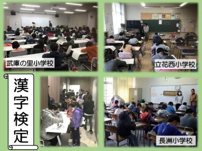 漢字検定が行われました。
