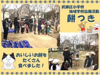 餅つきの様子
