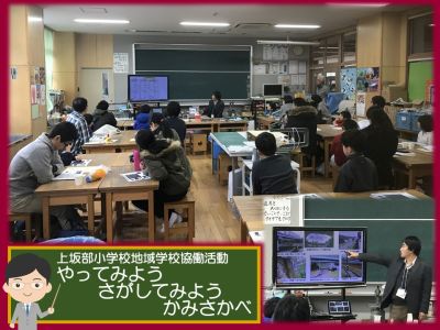 地域学校協働活動の様子