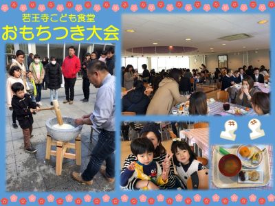 おもちつき大会の様子
