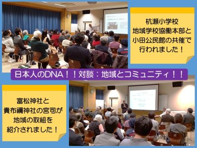 共催事業の様子