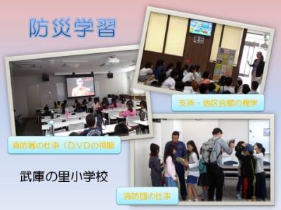 地域学校協働活動