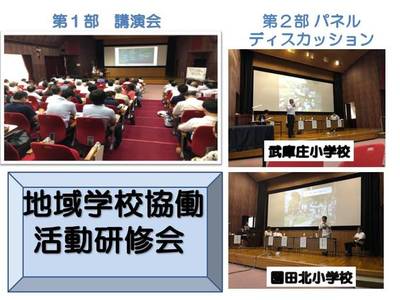 研修会