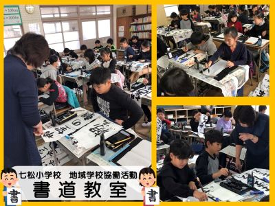 書道教室
