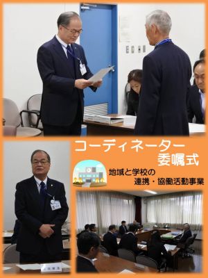 委嘱式の様子