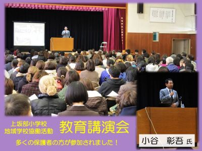 教育講演会の様子