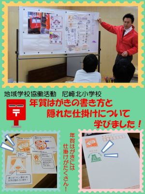 年賀はがきの書き方を学びました