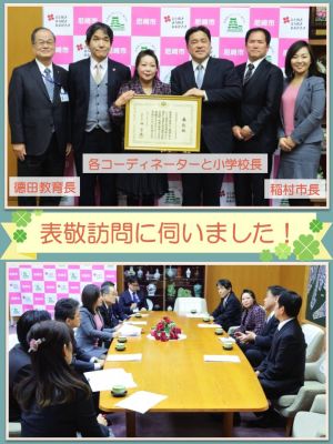 表敬訪問の様子