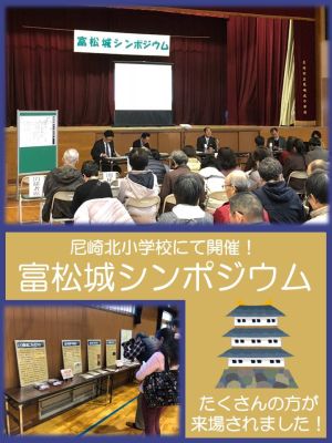 シンポジウムの様子