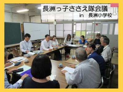 会議の様子