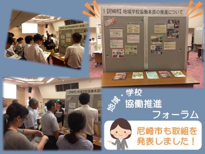 フォーラムの様子