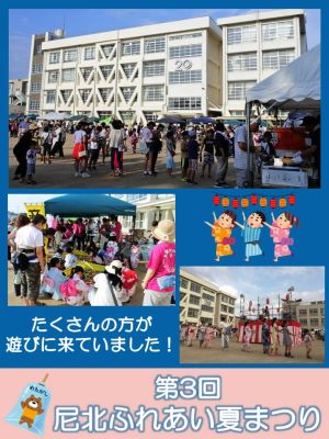 夏まつりのようす