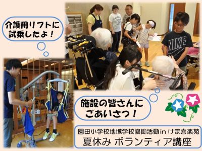 講座の様子