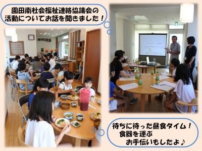 講座の様子