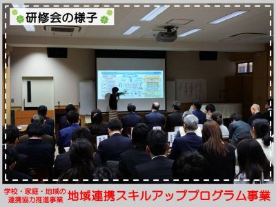 研修会の様子