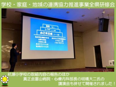 研修会の様子