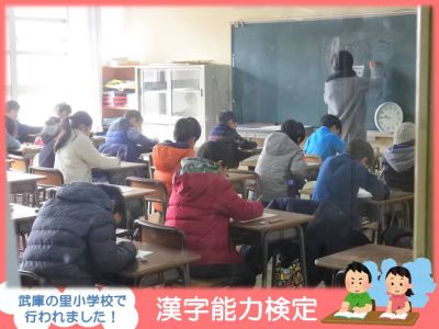 漢字能力検定が実施されました