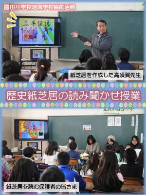 読み上げ授業の様子