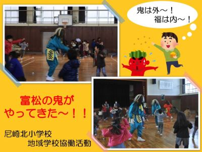 富松の鬼がやってきました