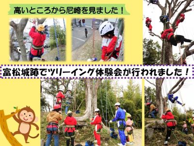ツリーイング体験会の様子