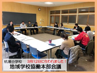会議の様子