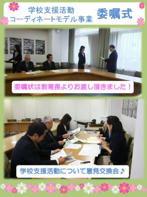 委嘱式の様子