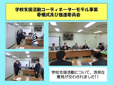 委嘱式の様子