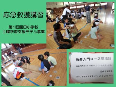 応急救護講習の様子