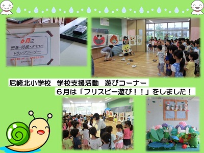 学校支援活動の様子